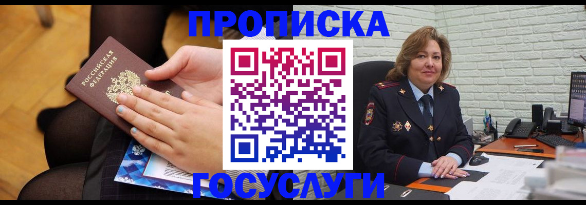 временная регистрация надежно в Белой Холунице