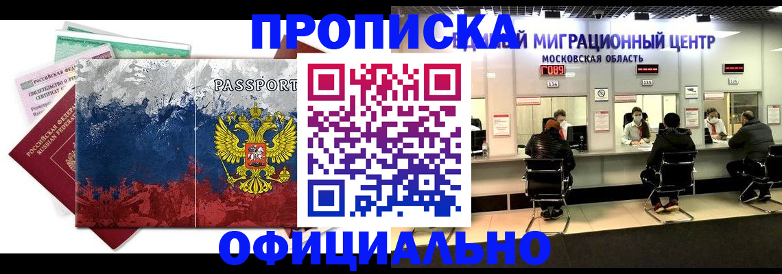 регистрация в Белой Холунице