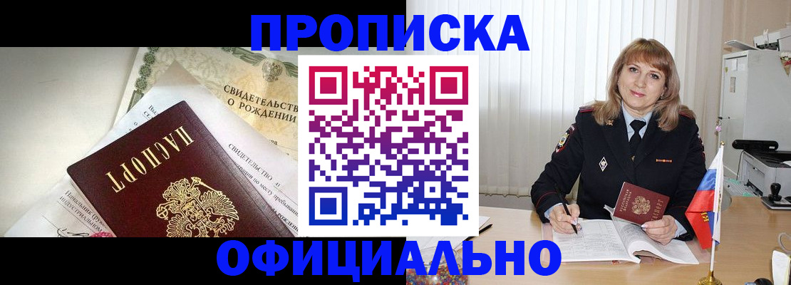 найти адрес прописки в Белой Холунице