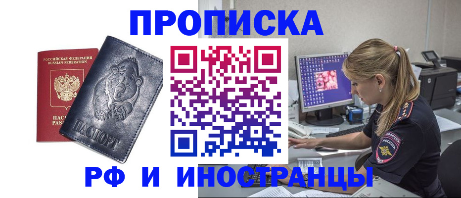 прописка паспорт в Белой Холунице